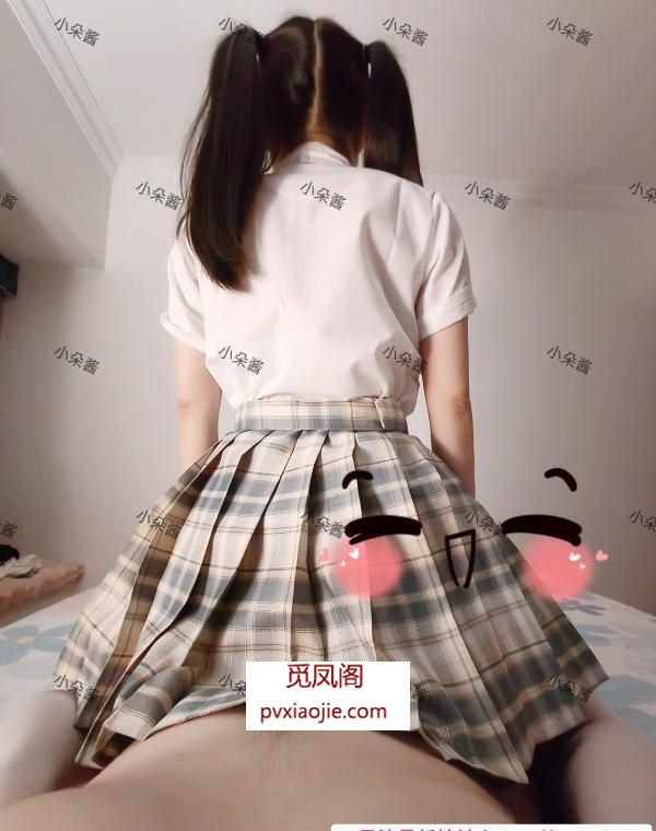 反差萝莉小朵酱