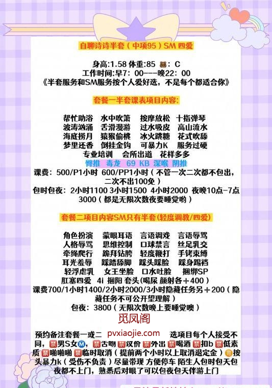 自聊诗诗半套四爱