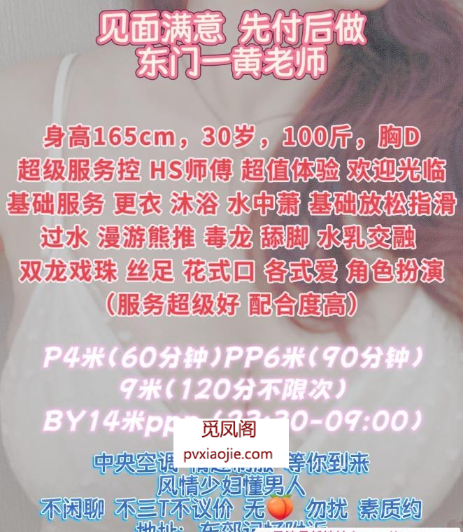 人妻黄老师