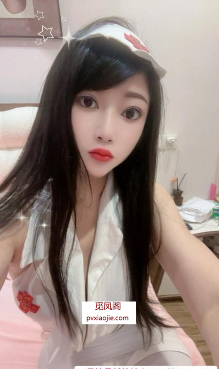 芜湖婷婷