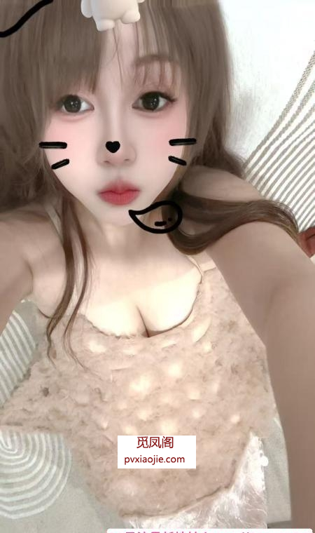 表妹过节归来