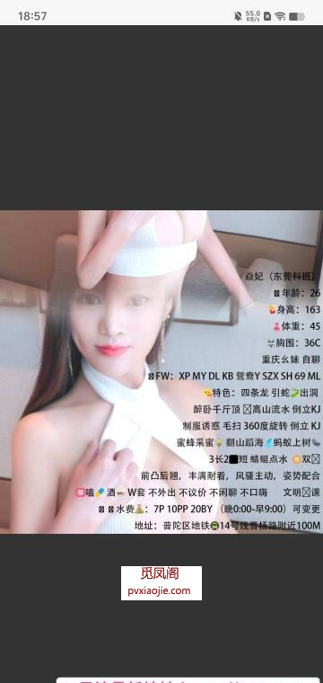普陀曹杨路焱妃