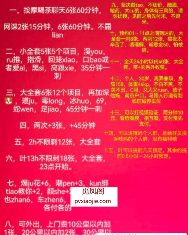 仙林辣妈