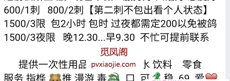 马群香香大漂亮