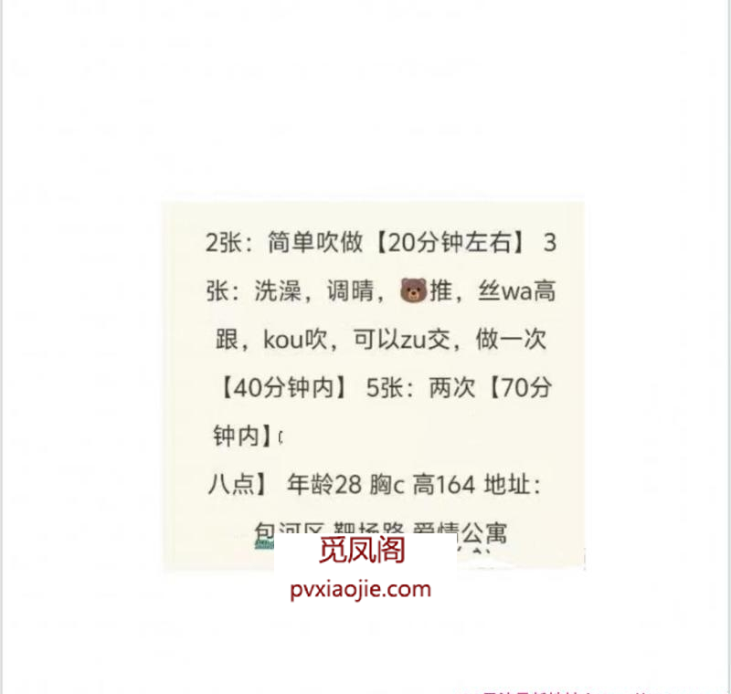 兼职嫩妹
