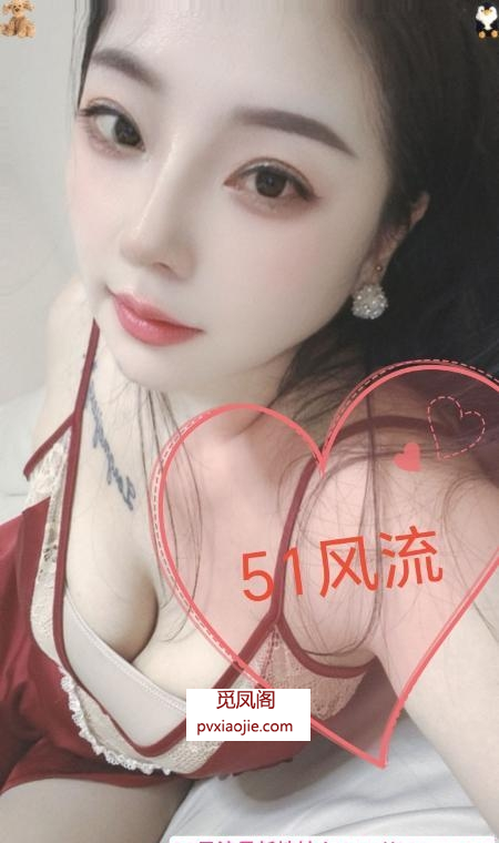 蜀山御姐
