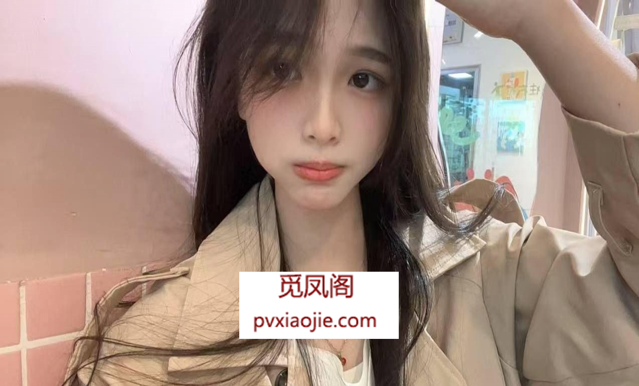 清纯学妹粉嫩欠操