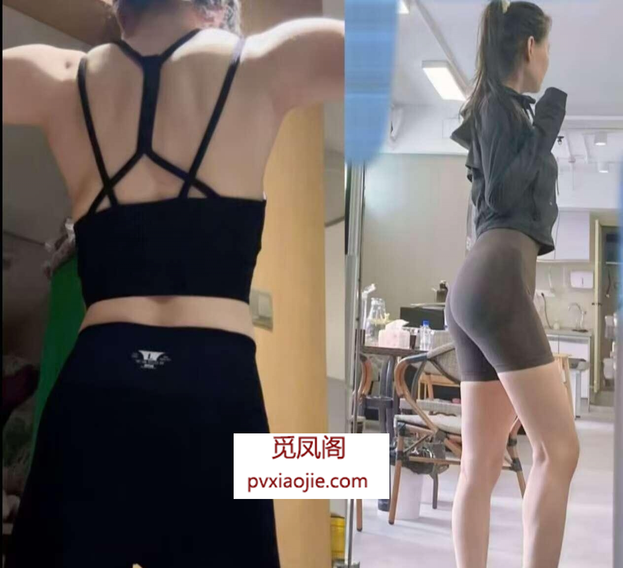 健身小女友菲儿