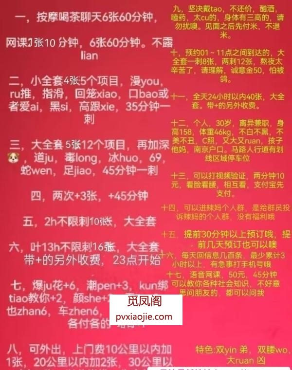 栖霞仙林辣妈