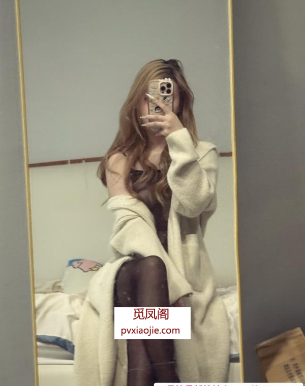 瑶海嫩妹