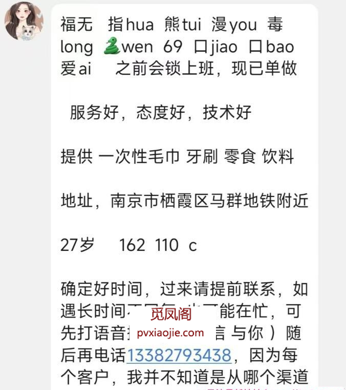 南京马群香香
