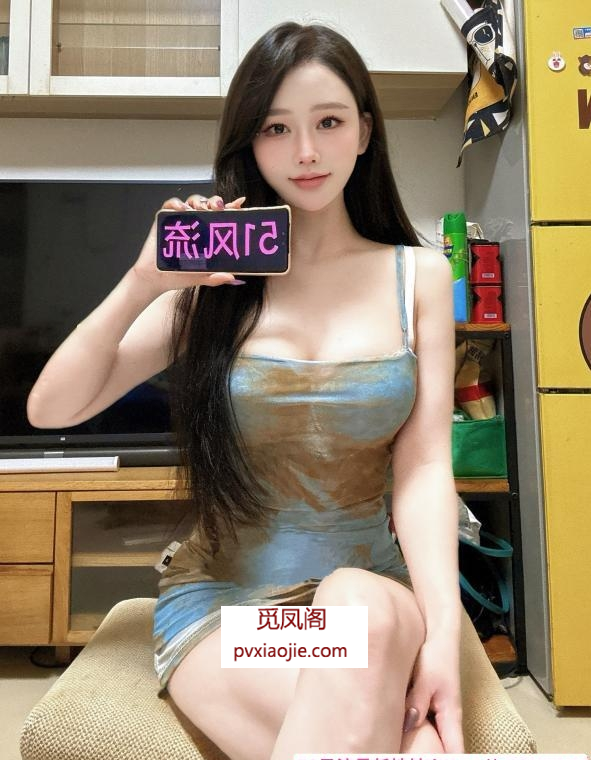 腿长小姐姐