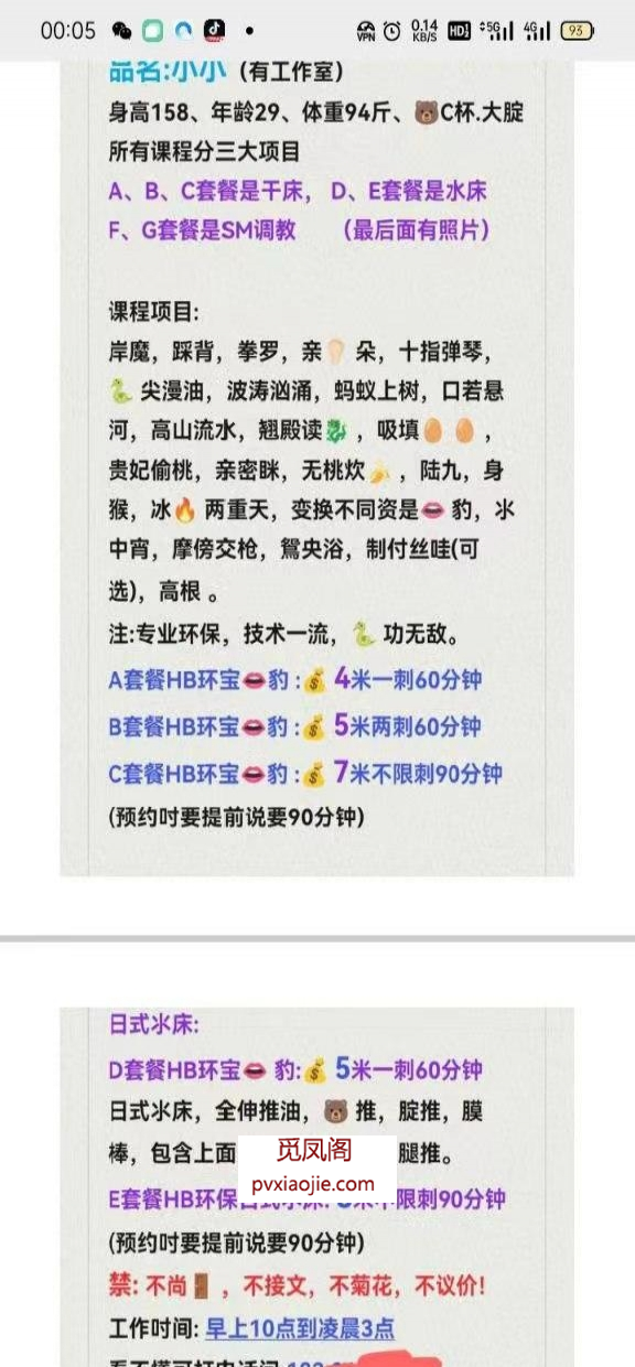 坂田莞式环保水床SM小小