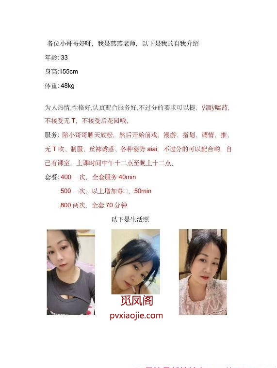 近天宁的无锡新吴楼凤