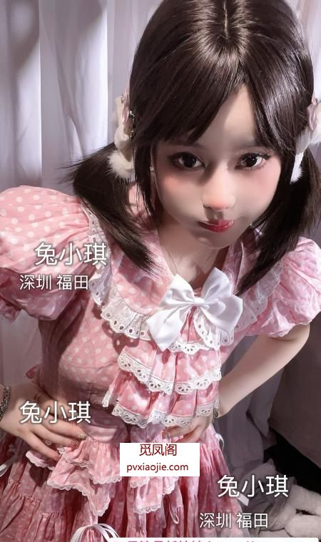 深圳小萝莉兔小琪