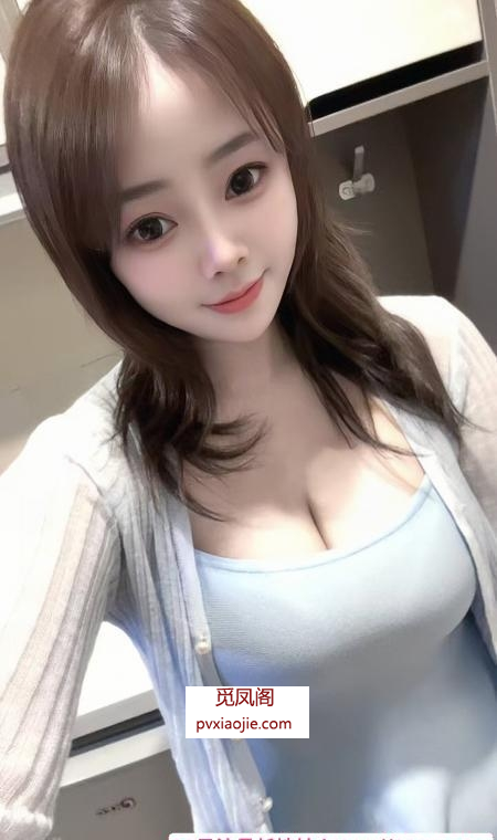 武侯大奶服务系小蜜
