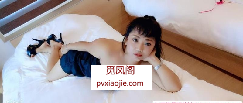 铁西少妇