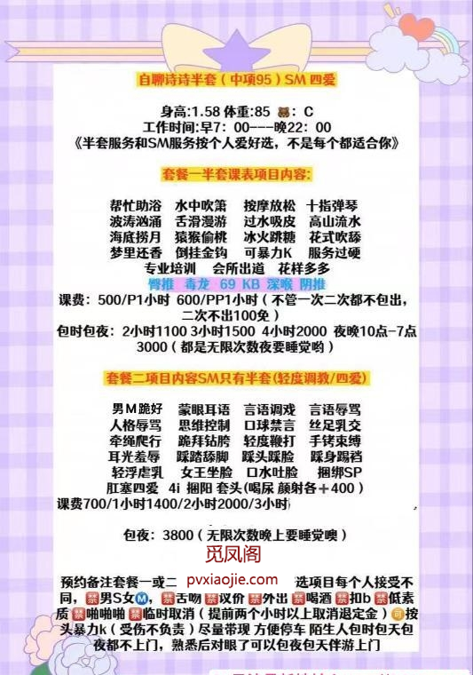 自聊诗诗半套四爱