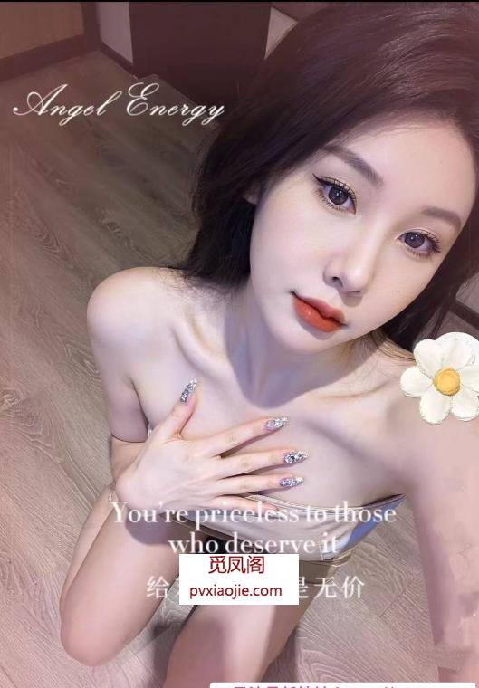 滨江温柔服务御姐舒艺