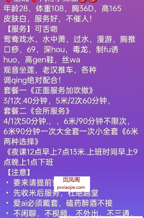 性感肥逼骚淫妻