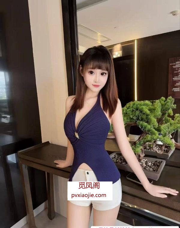 服务到位高挑妹子