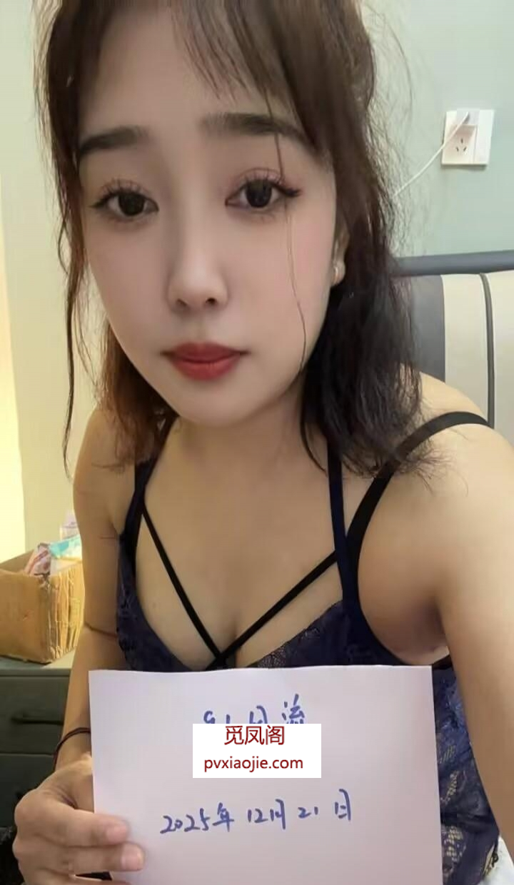 奉贤区可爱姎婷