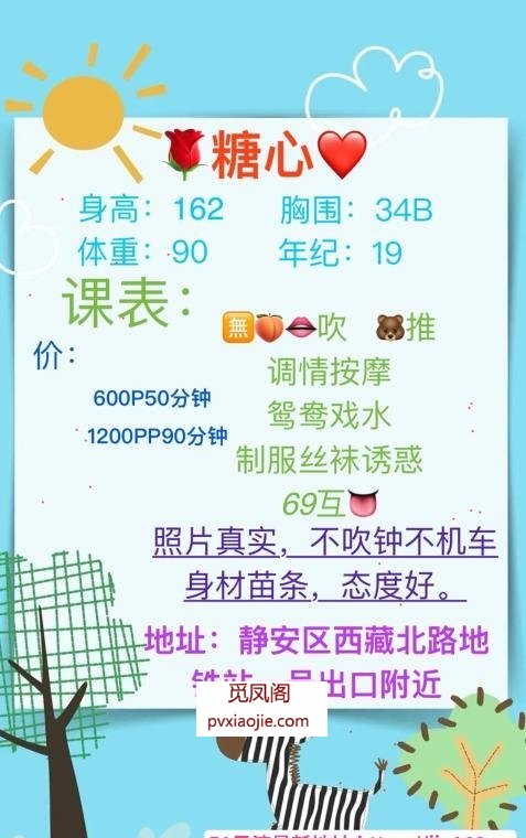 好看温柔的糖心小姐姐