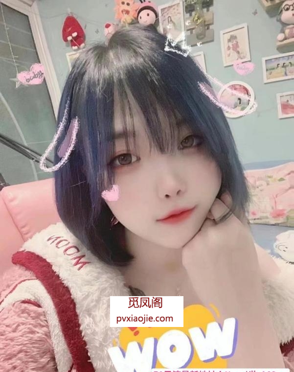 雨花可爱小迷妹