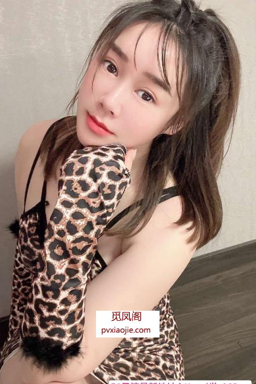 豹纹小嫂子