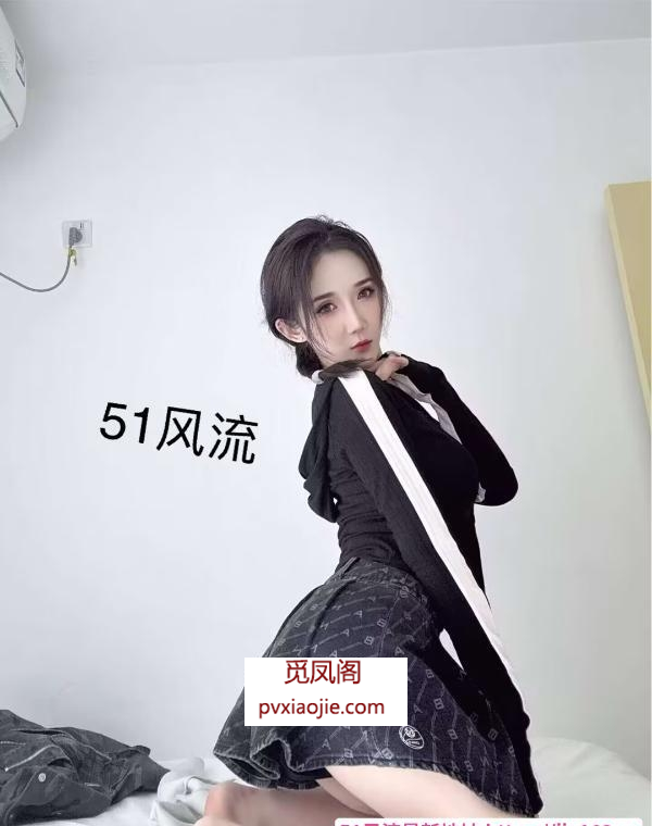 年轻小姐姐