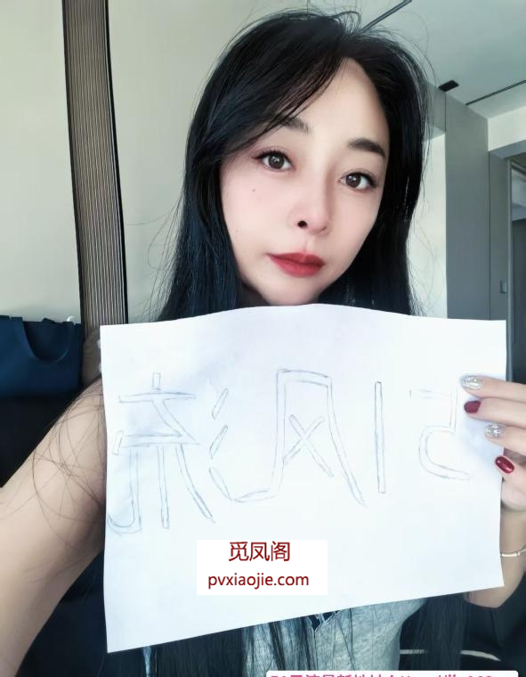 丰台长腿小少妇