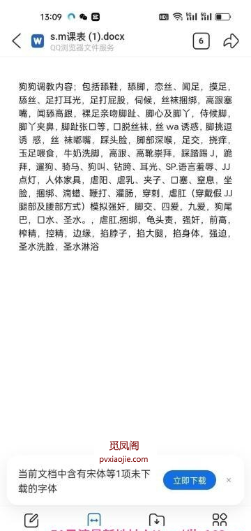 合肥丝足女王