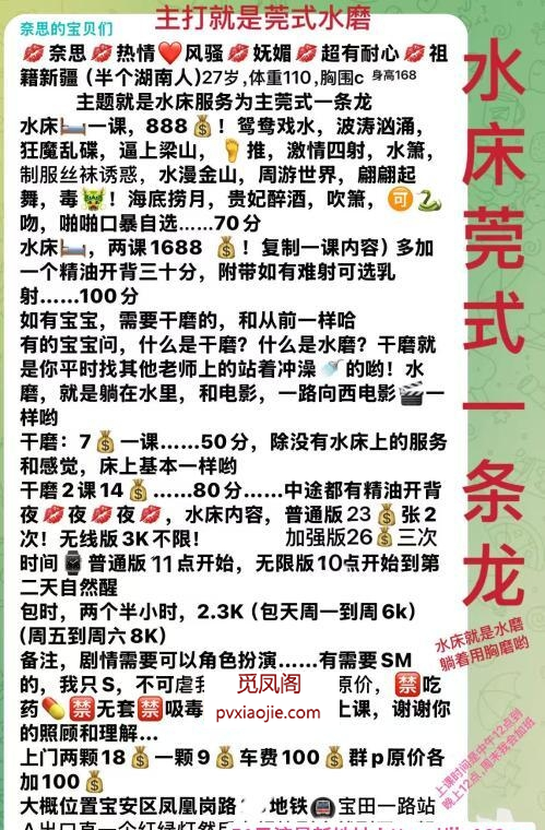 宝安可水床三通的奈斯