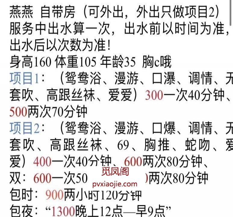 熟妇燕燕