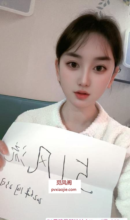 颜值妹子回归