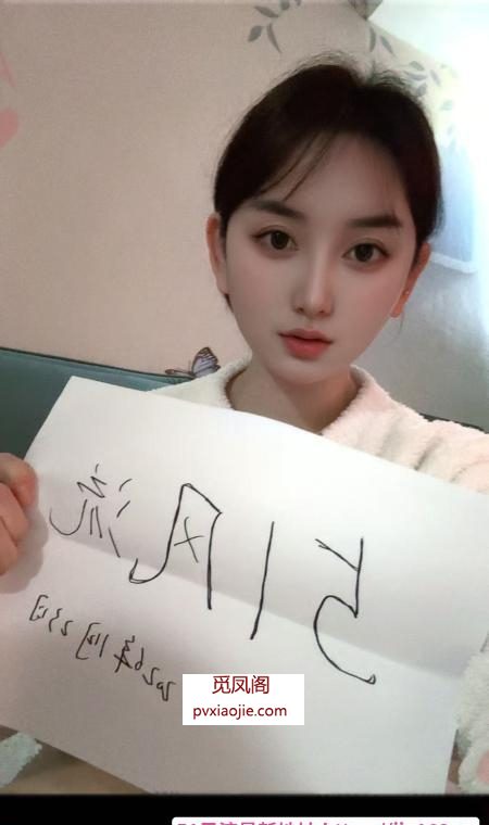 颜值妹子回归