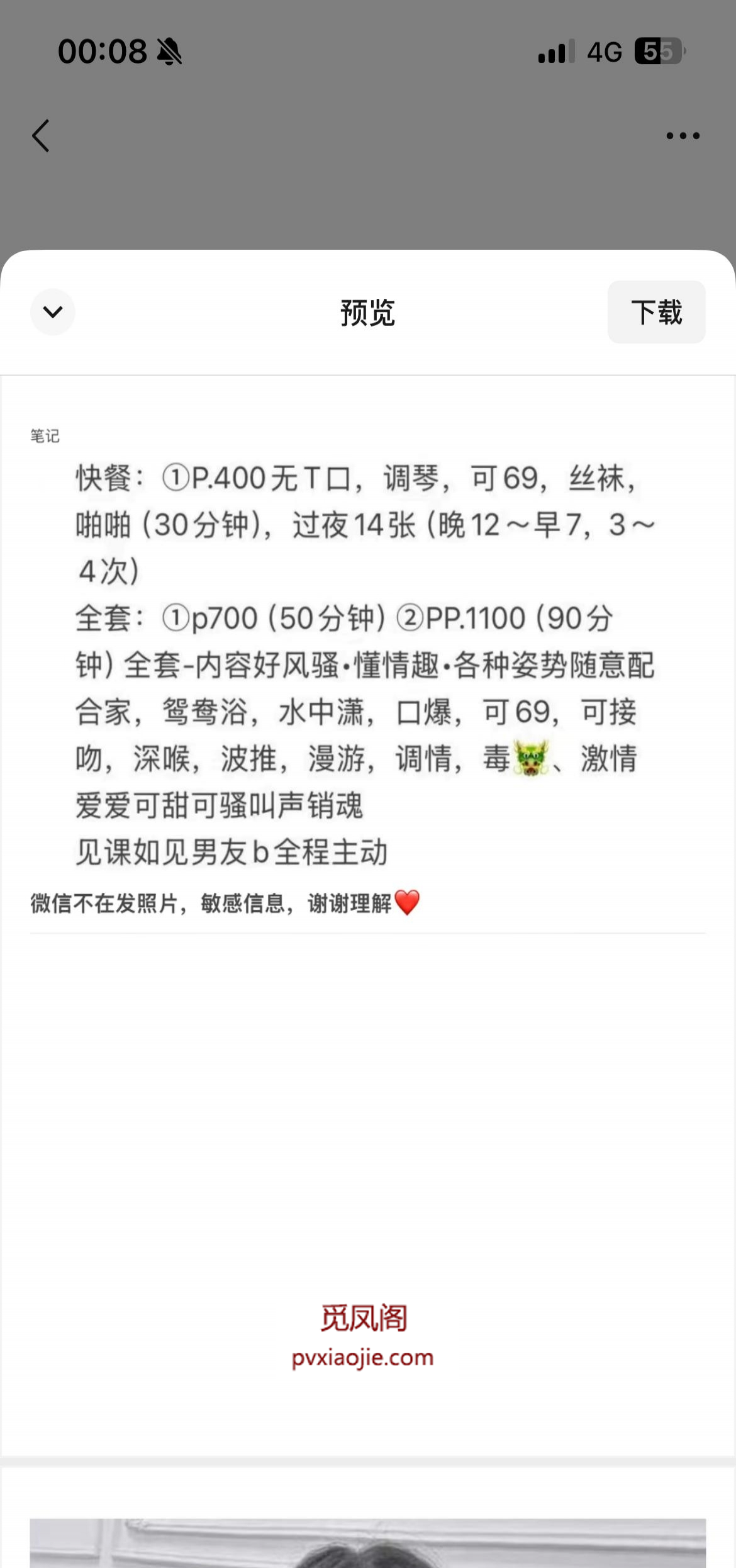 襄阳