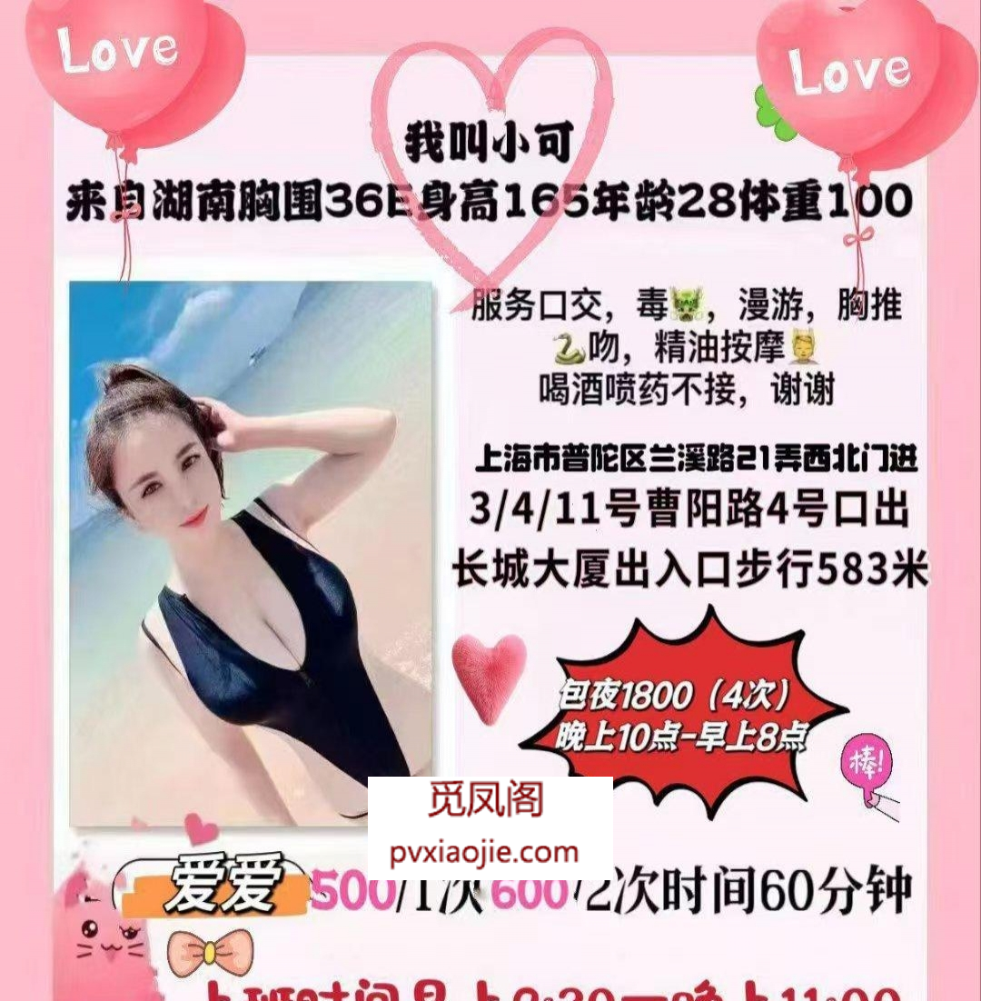 兰溪路泄火少妇