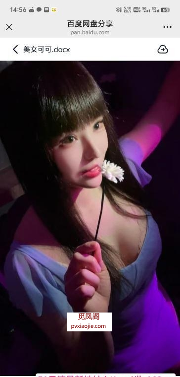 吴中美少女