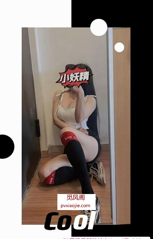 大胸健身教练小妖精