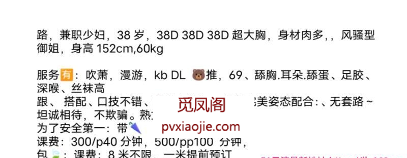 38D熟女