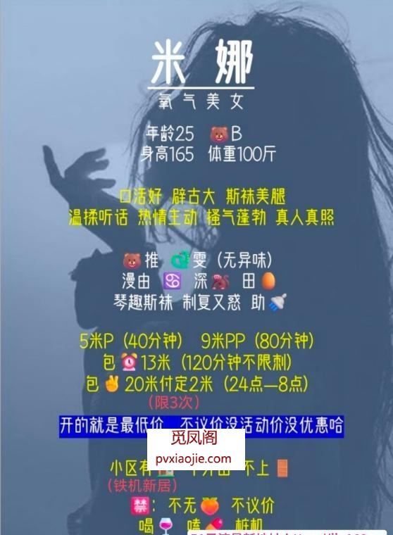 细腰肥臀米娜妹妹