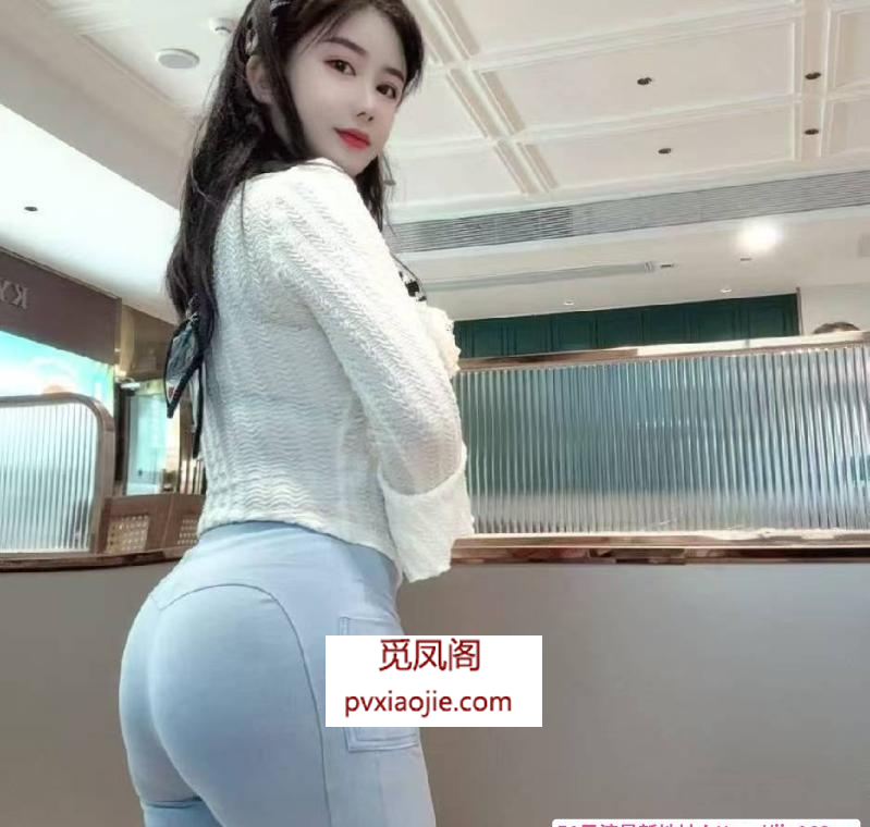 罗湖蜜桃臀瑜伽希希