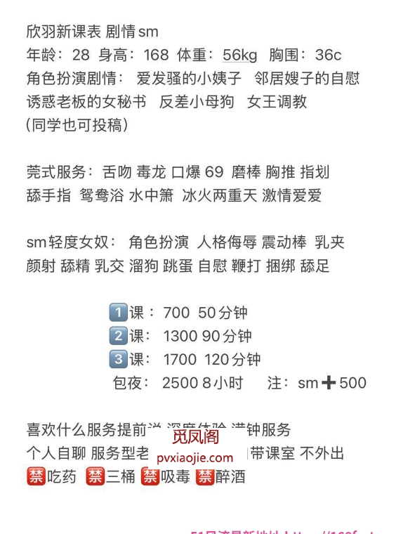 莞式sm女奴道具扮演