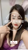 出击成都大屁股安安