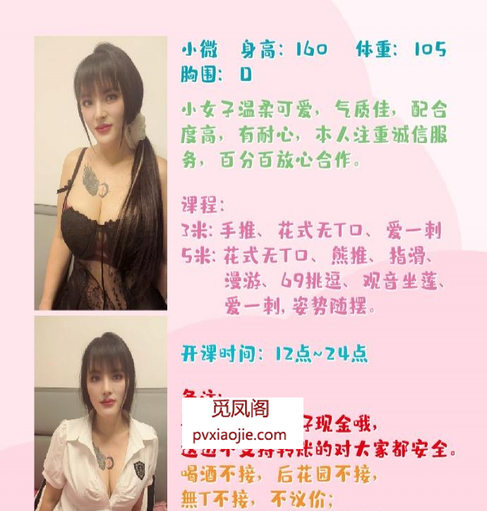 梁溪区小薇老师