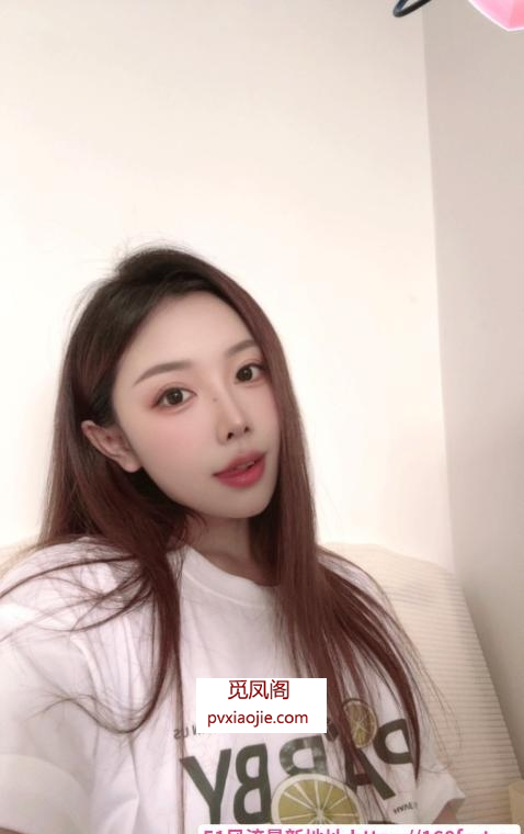 多汁美鲍李沐言