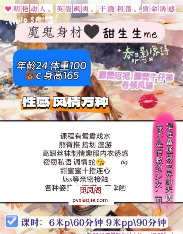 成都情趣长腿御姐仙女