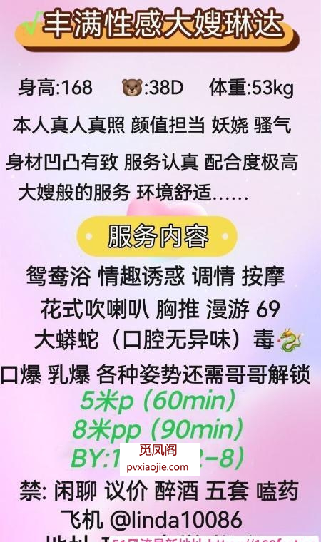 丰满性感大嫂琳达
