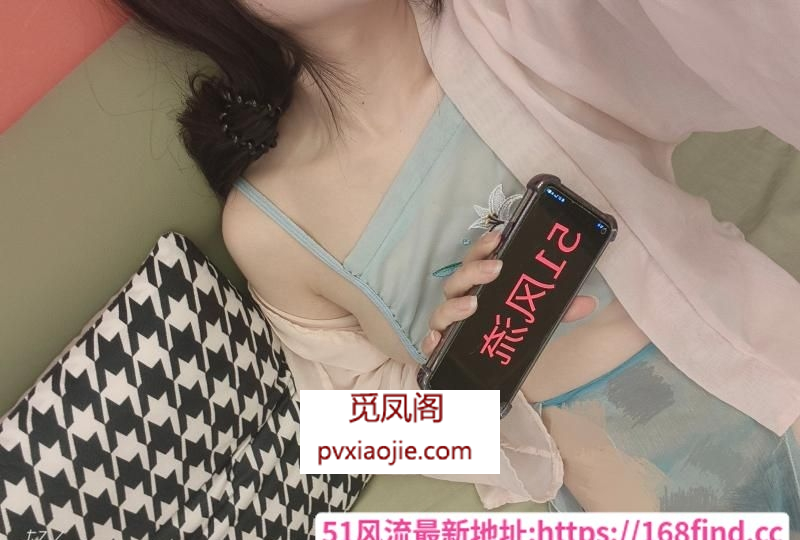 五刷湖塘小姐姐